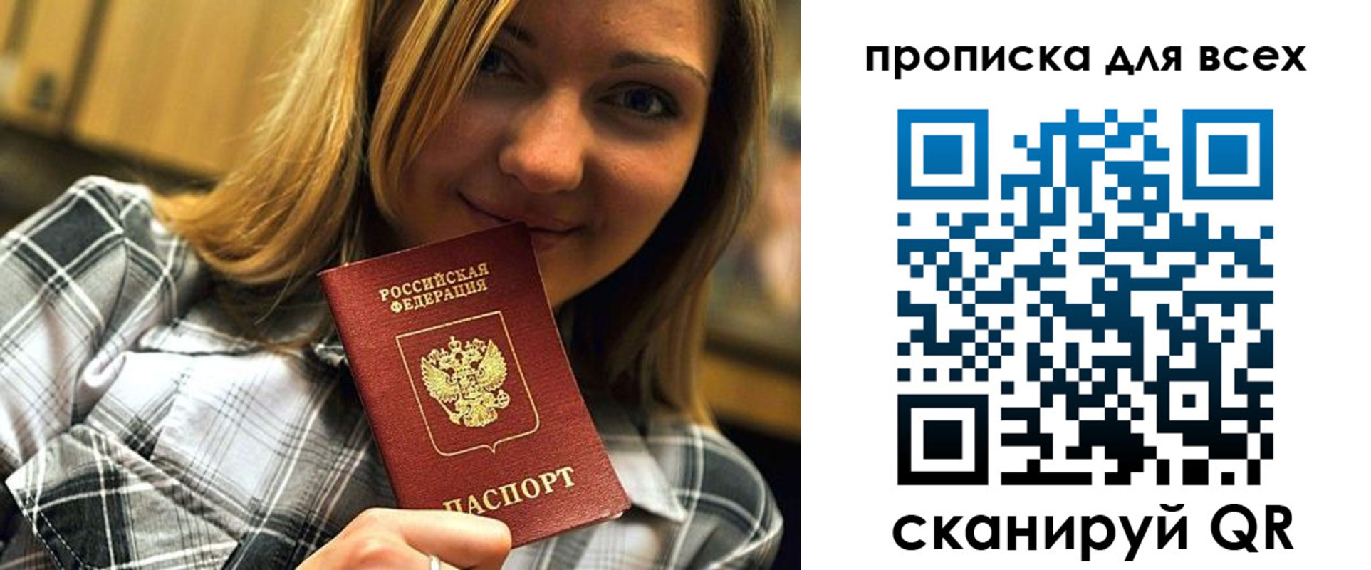 временная регистрация недорого в Козельске