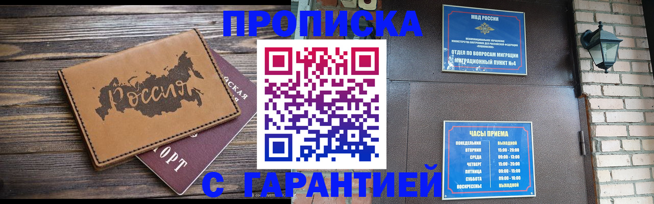 прописка ребенка в Козельске