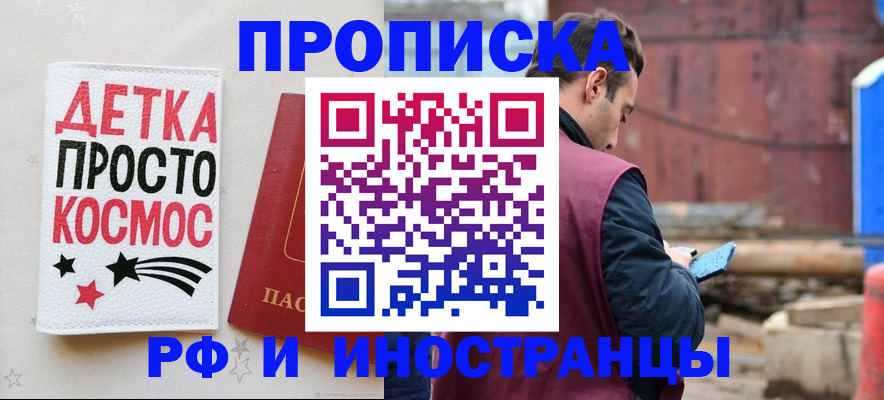 прописка иностранных граждан в Козельске